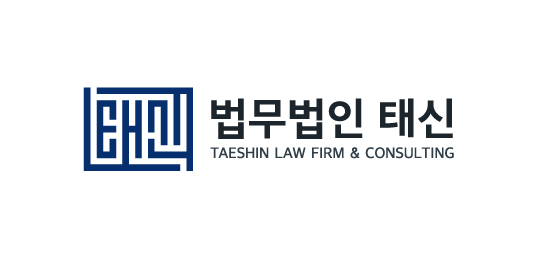 법무법인 태신